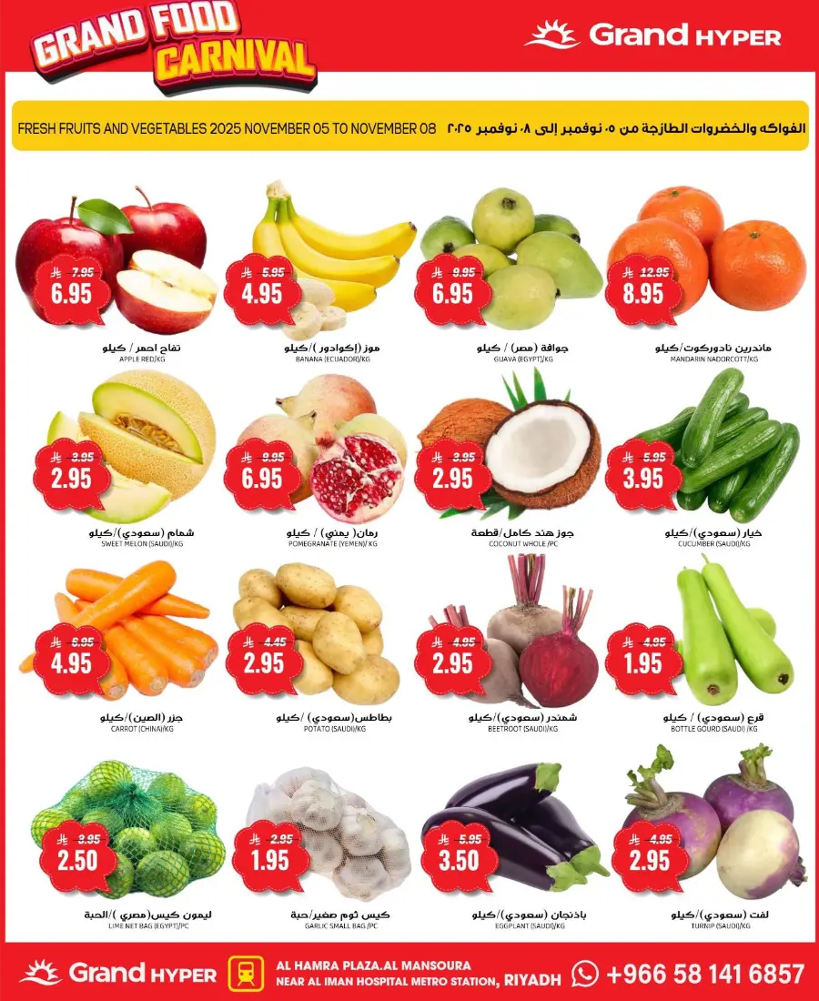 Grand Food Carnival In Grand Hypermarket Riyadh